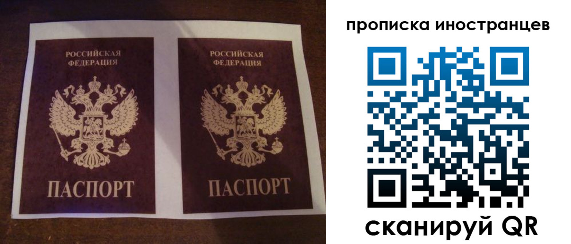 временная регистрация гарантия в Отрадном