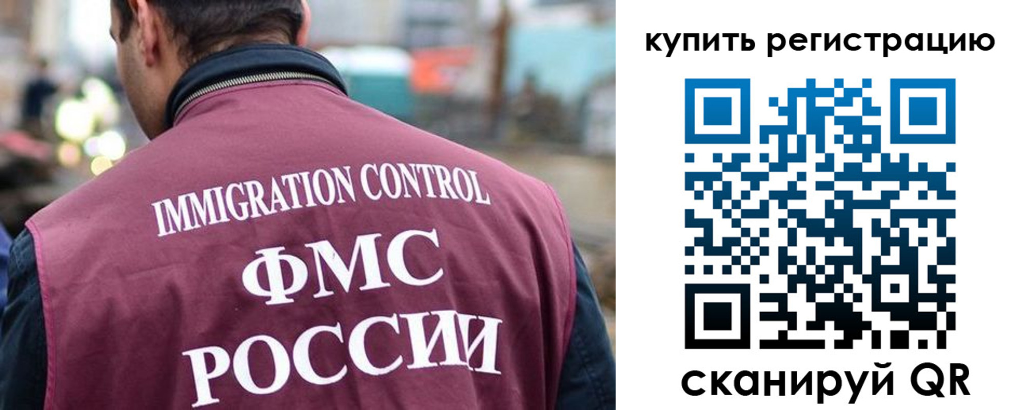 временная регистрация в квартире в Отрадном
