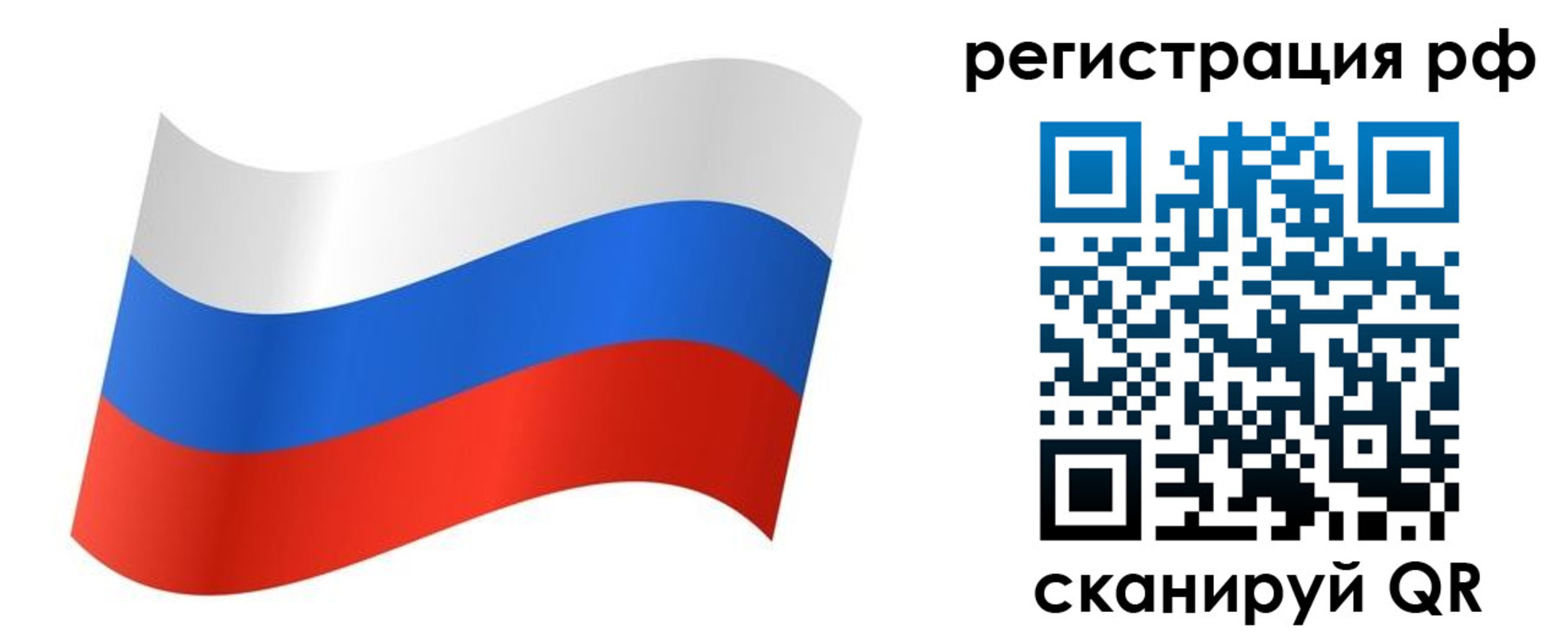 временная регистрация собственник в Отрадном