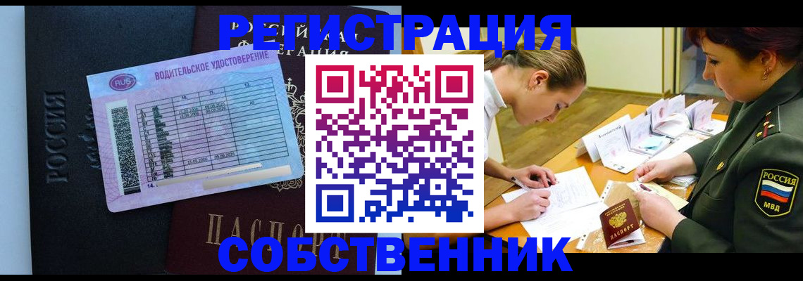 временная регистрация в Отрадном