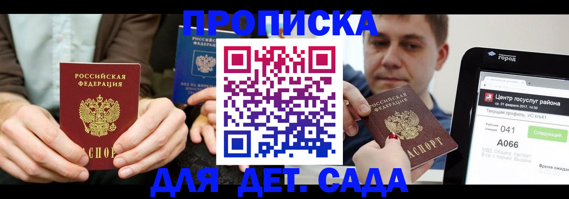 временная регистрация госуслуги в Отрадном