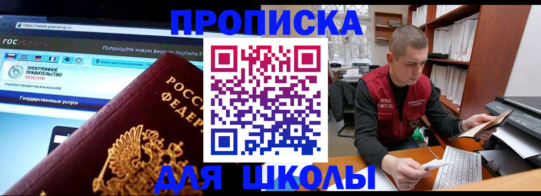 временная регистрация поиск в Отрадном